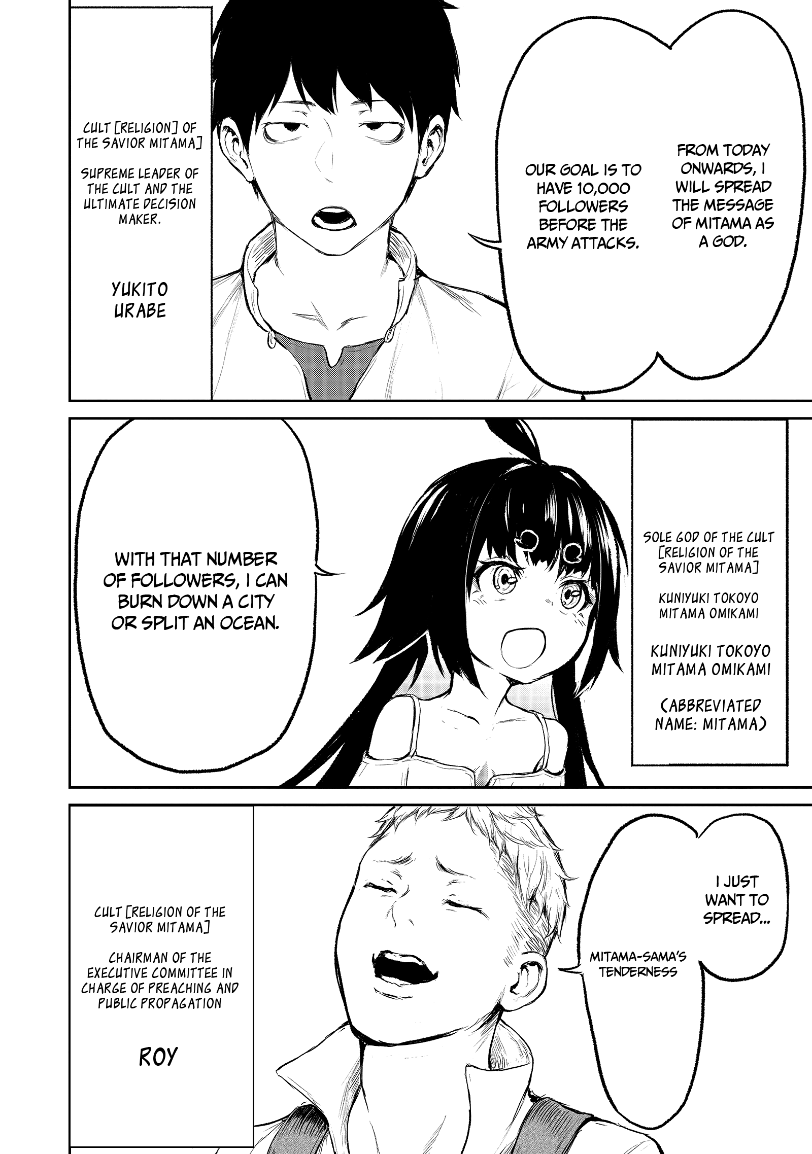 Kaminaki Sekai No Kamisama Katsudou chapter 3 - page 10