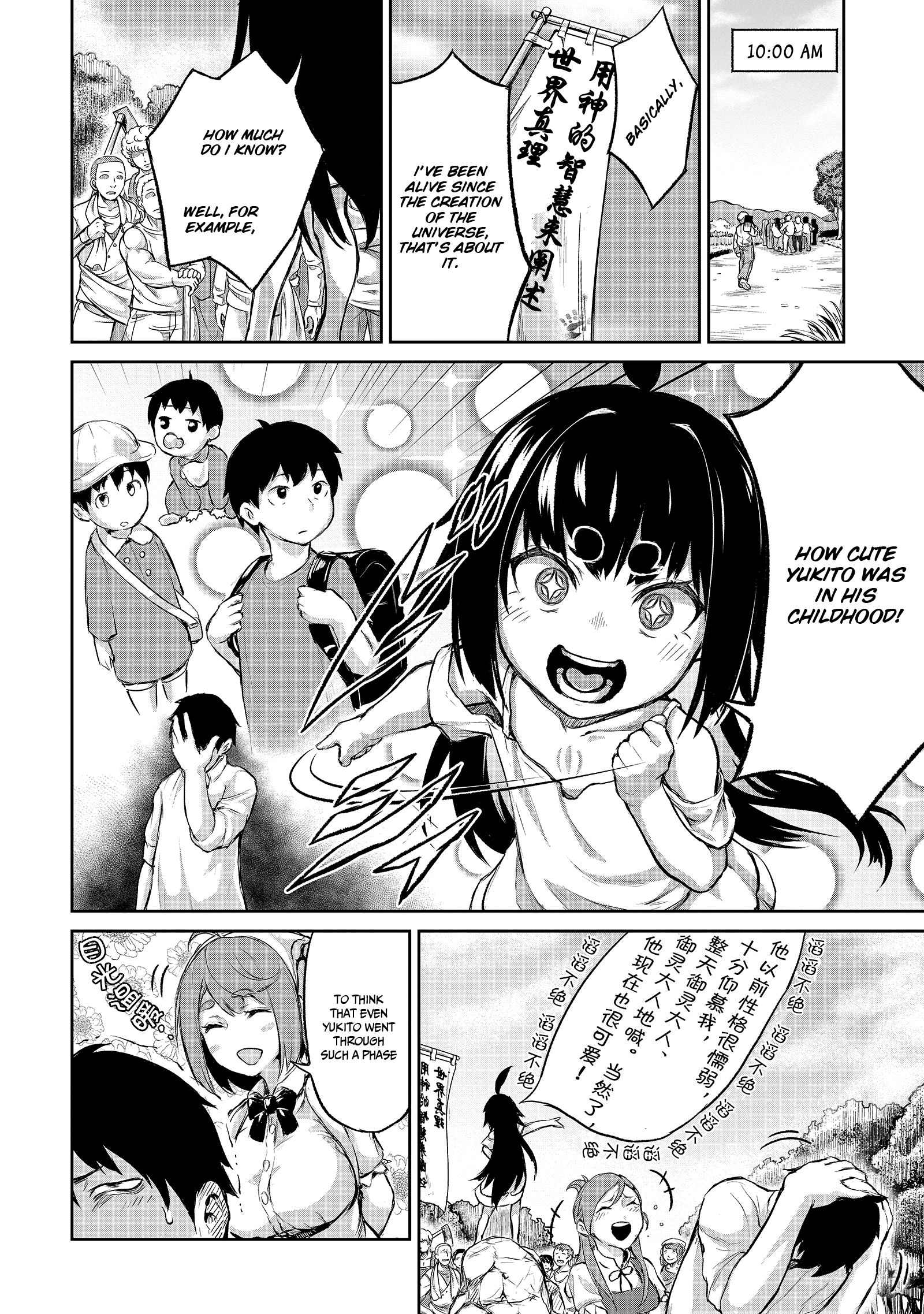 Kaminaki Sekai No Kamisama Katsudou chapter 3 - page 12