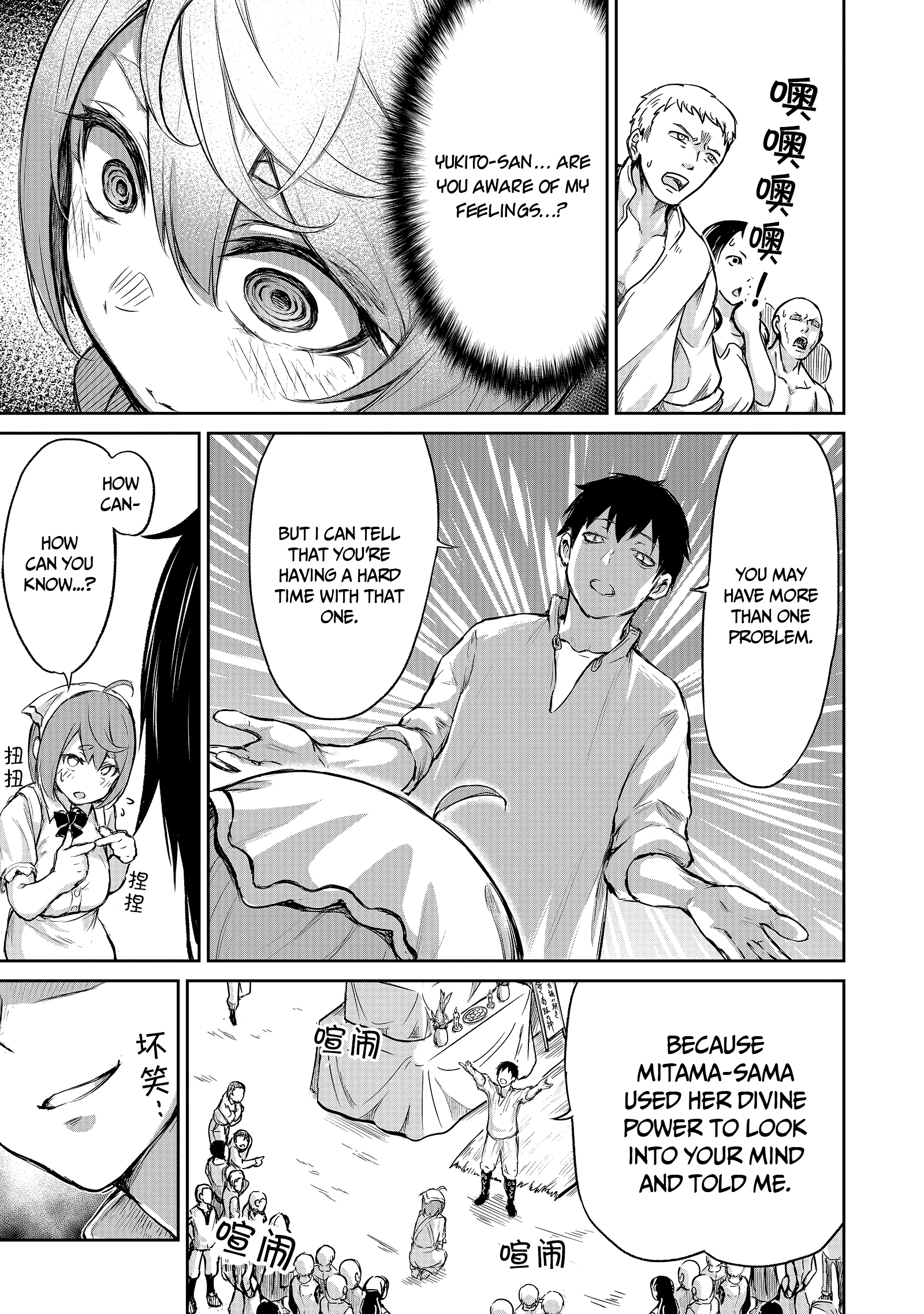 Kaminaki Sekai No Kamisama Katsudou chapter 3 - page 17