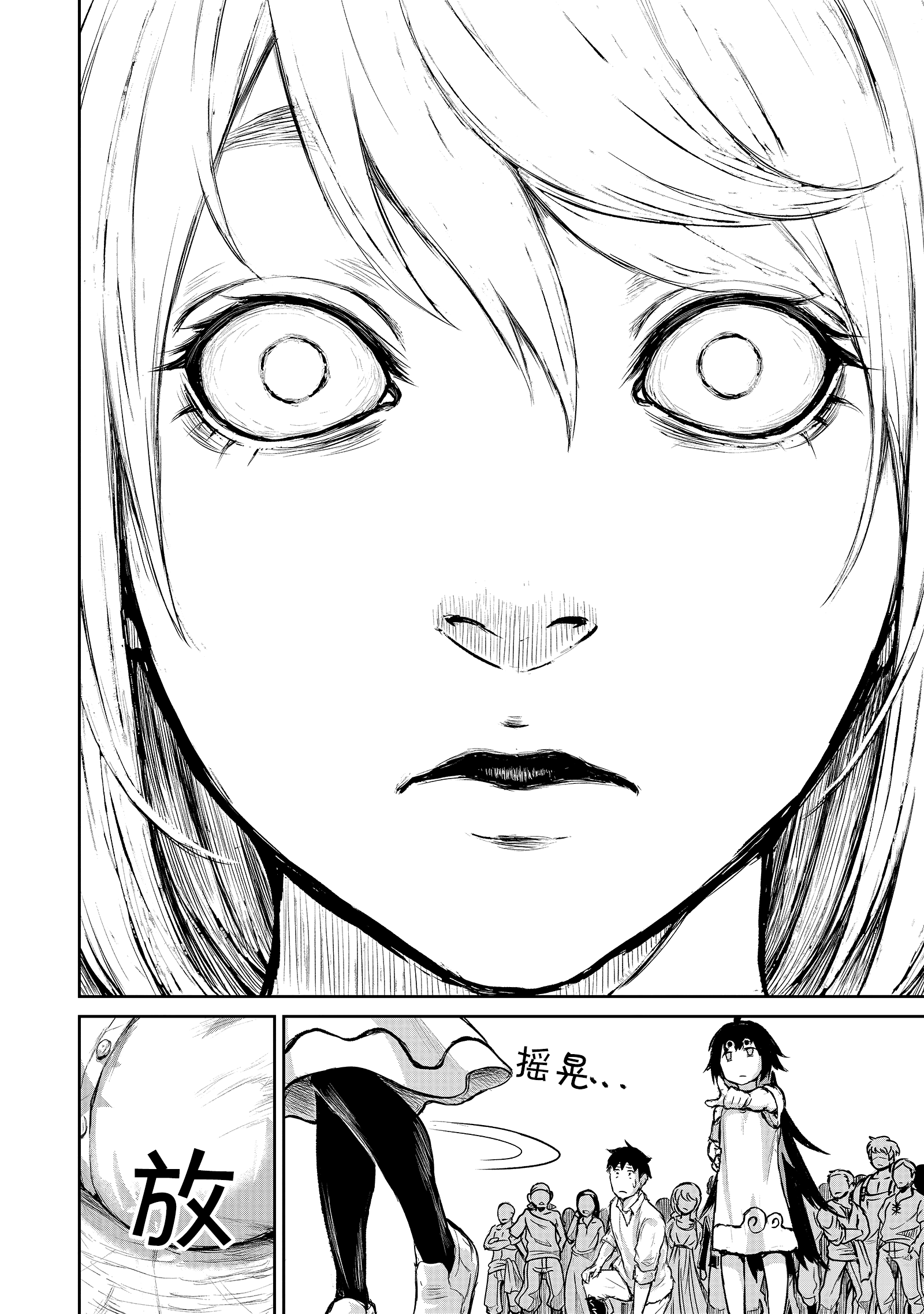 Kaminaki Sekai No Kamisama Katsudou chapter 3 - page 20