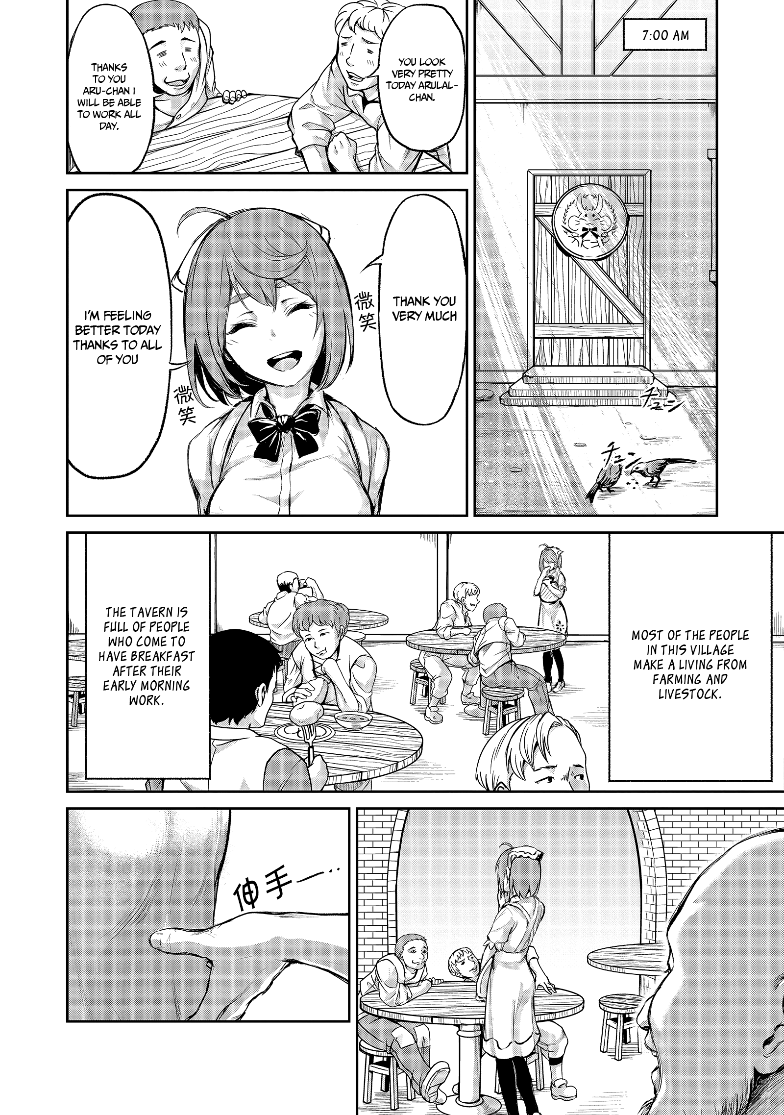 Kaminaki Sekai No Kamisama Katsudou chapter 3 - page 8