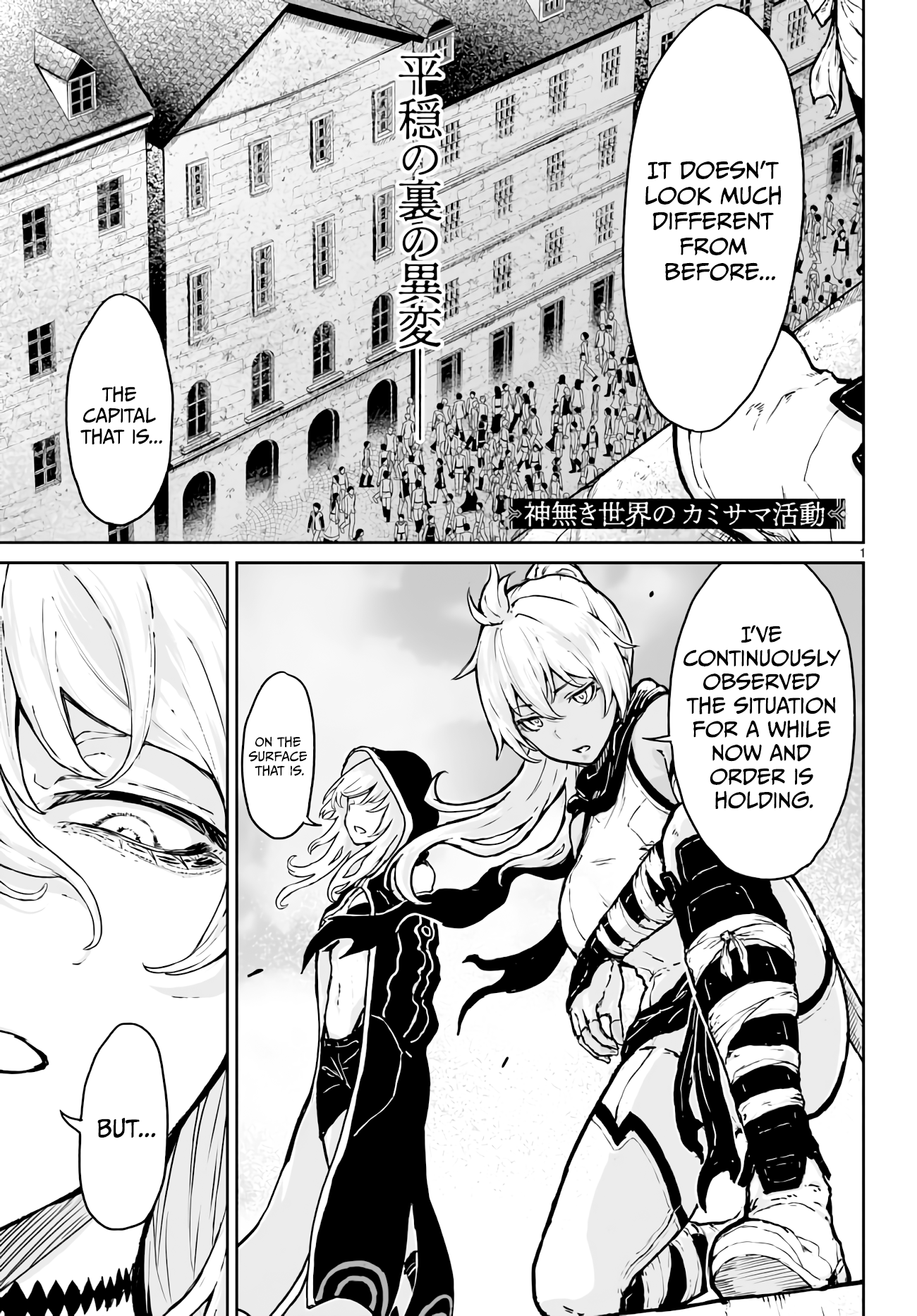 Kaminaki Sekai No Kamisama Katsudou chapter 13 - page 1