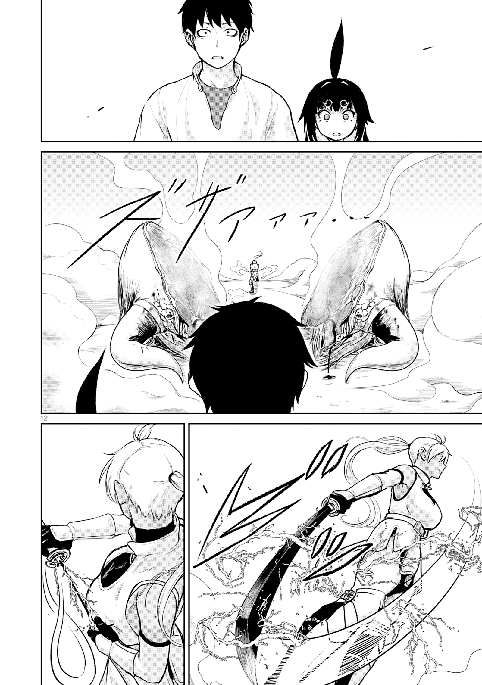 Kaminaki Sekai No Kamisama Katsudou chapter 4 - page 14