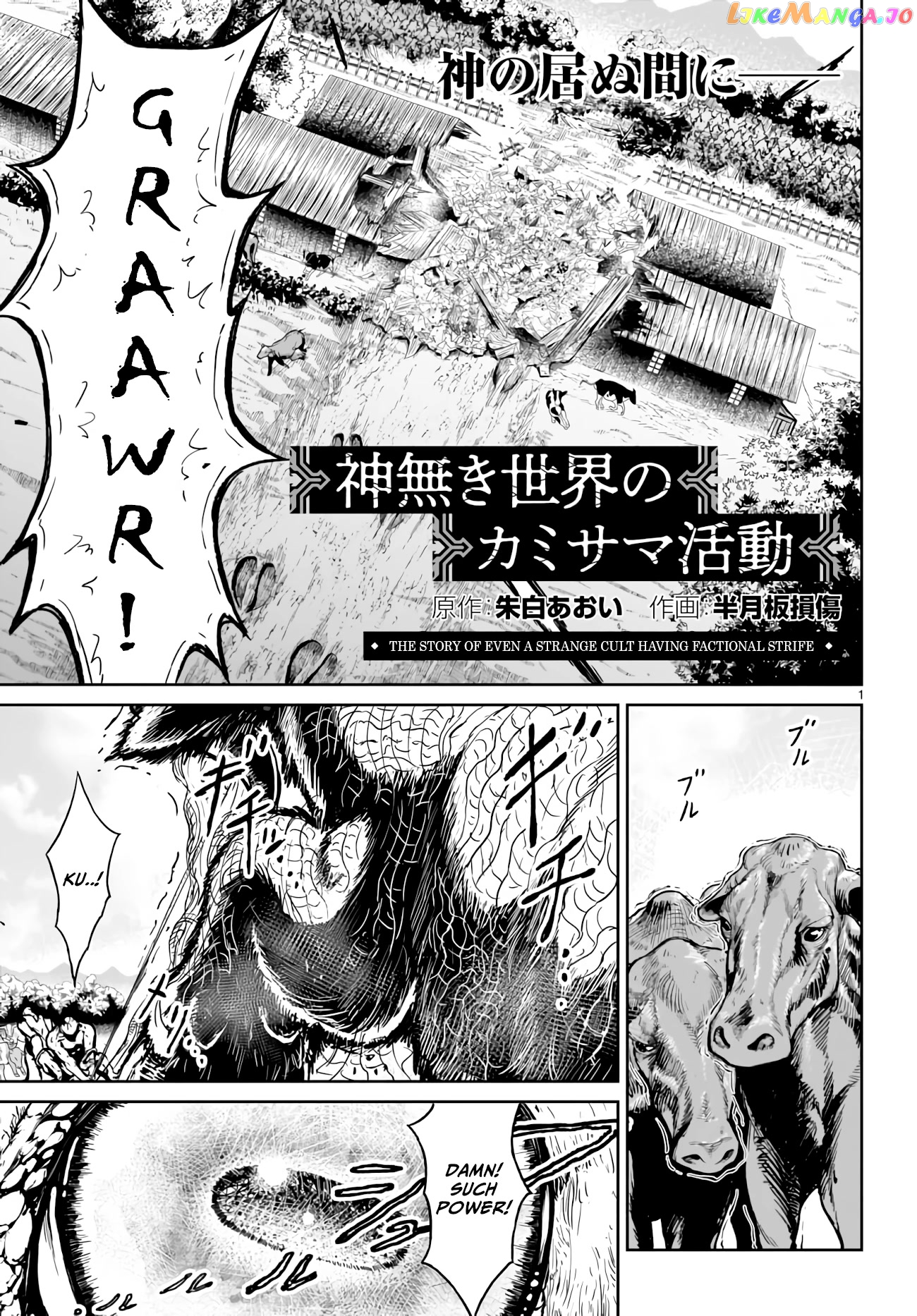 Kaminaki Sekai No Kamisama Katsudou chapter 14 - page 1