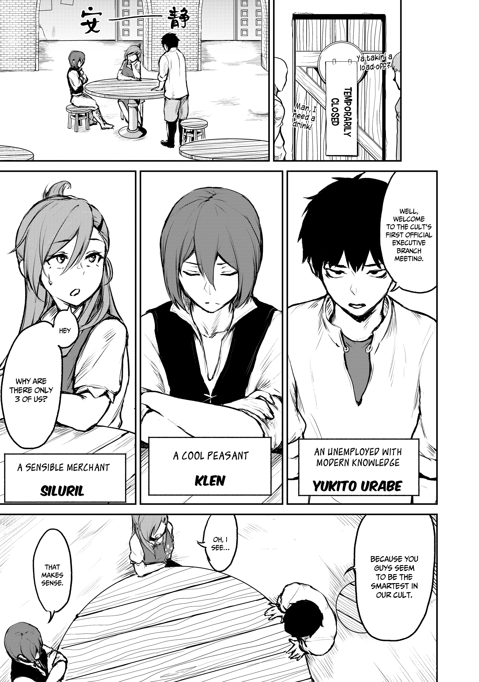Kaminaki Sekai No Kamisama Katsudou chapter 5 - page 10