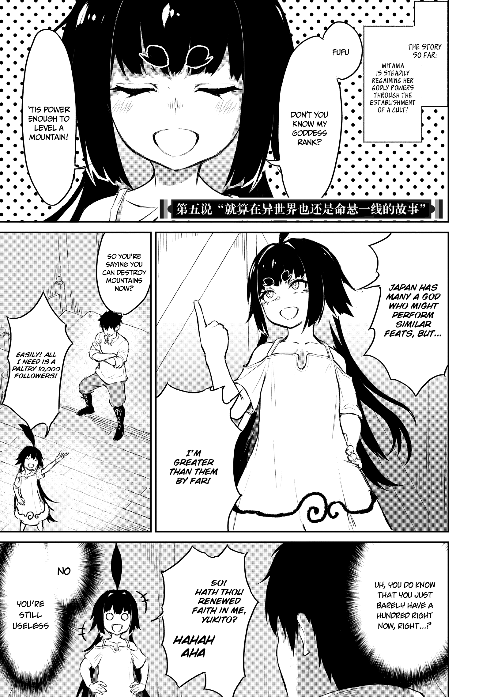 Kaminaki Sekai No Kamisama Katsudou chapter 5 - page 2