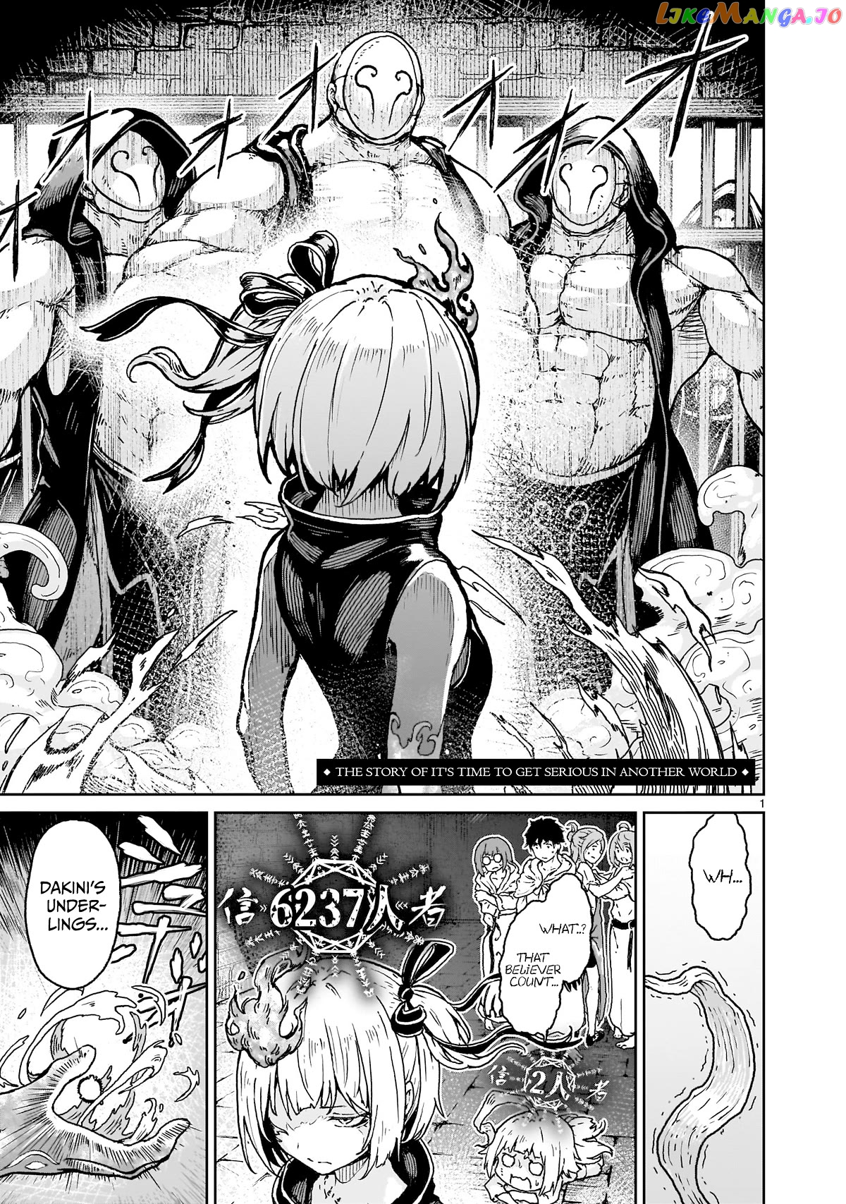 Kaminaki Sekai No Kamisama Katsudou chapter 17 - page 1