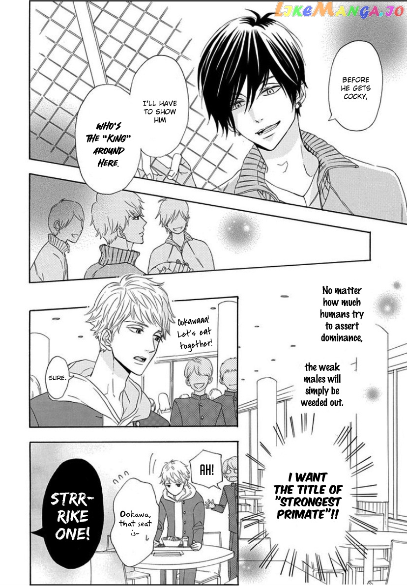 King Wa Nakayoku Naritakunai chapter 1 - page 8