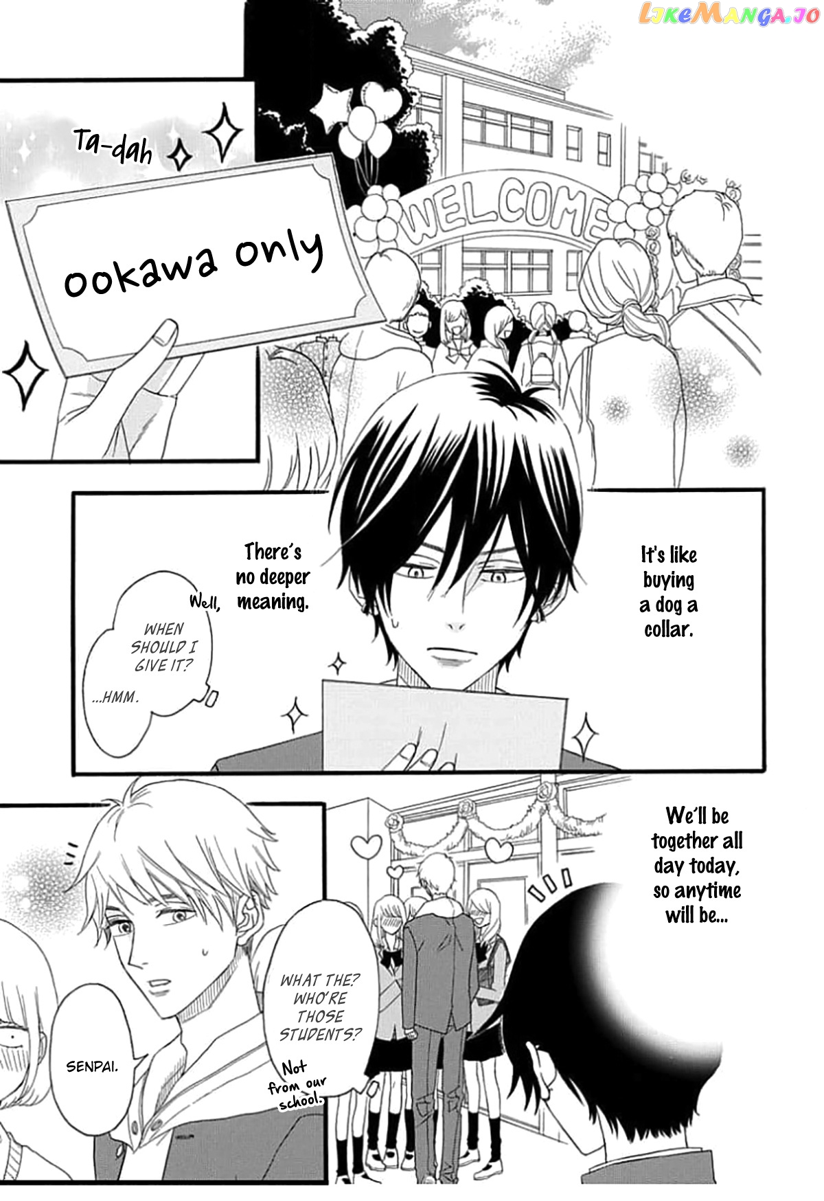 King Wa Nakayoku Naritakunai chapter 2 - page 25
