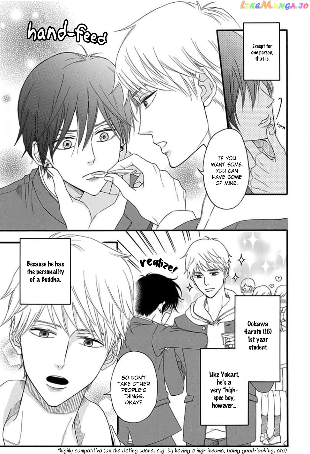 King Wa Nakayoku Naritakunai chapter 2 - page 3
