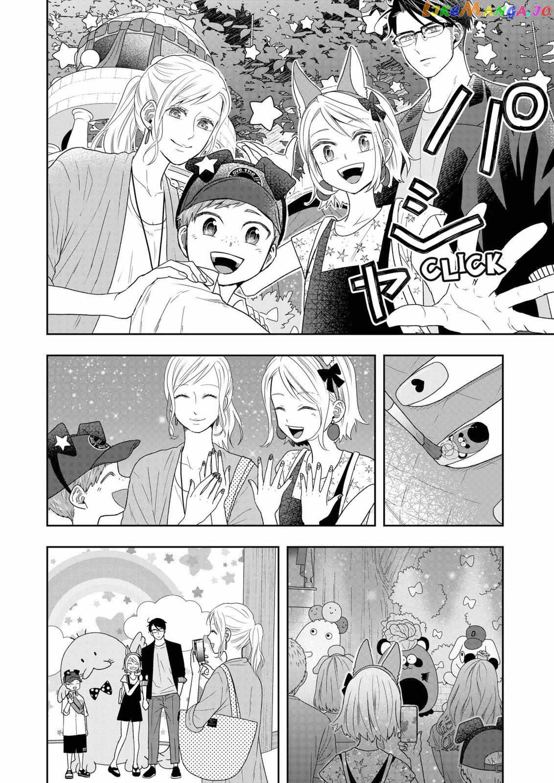 Me And My Gangster Neighbour chapter 24 - page 7