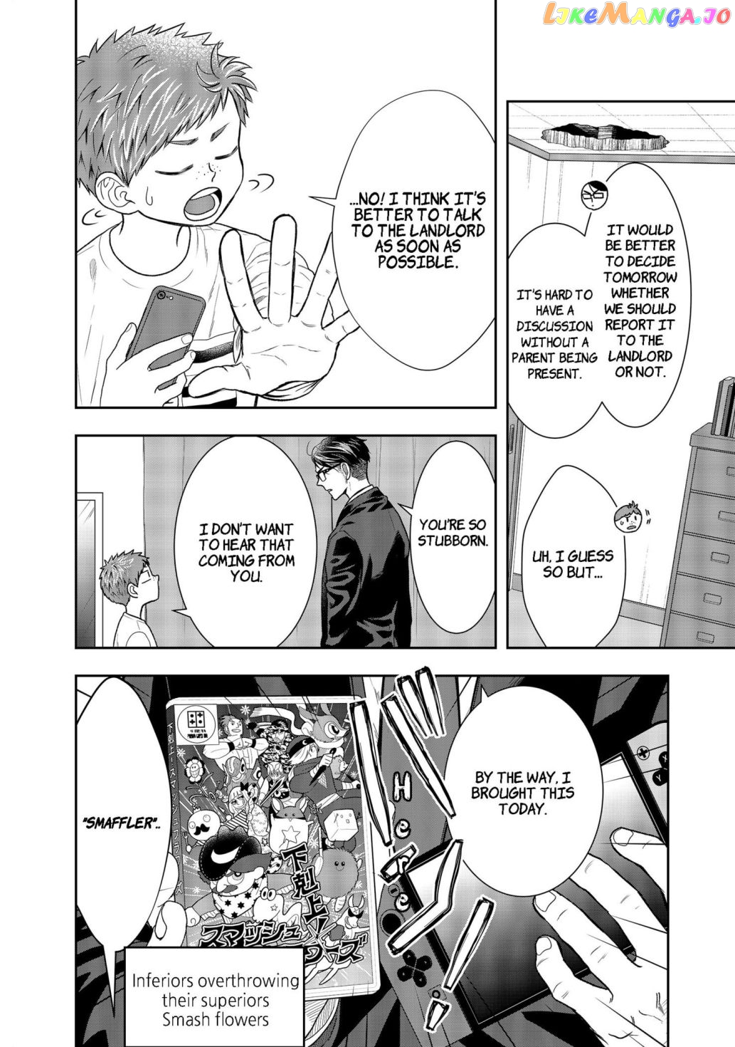 Me And My Gangster Neighbour chapter 1 - page 32