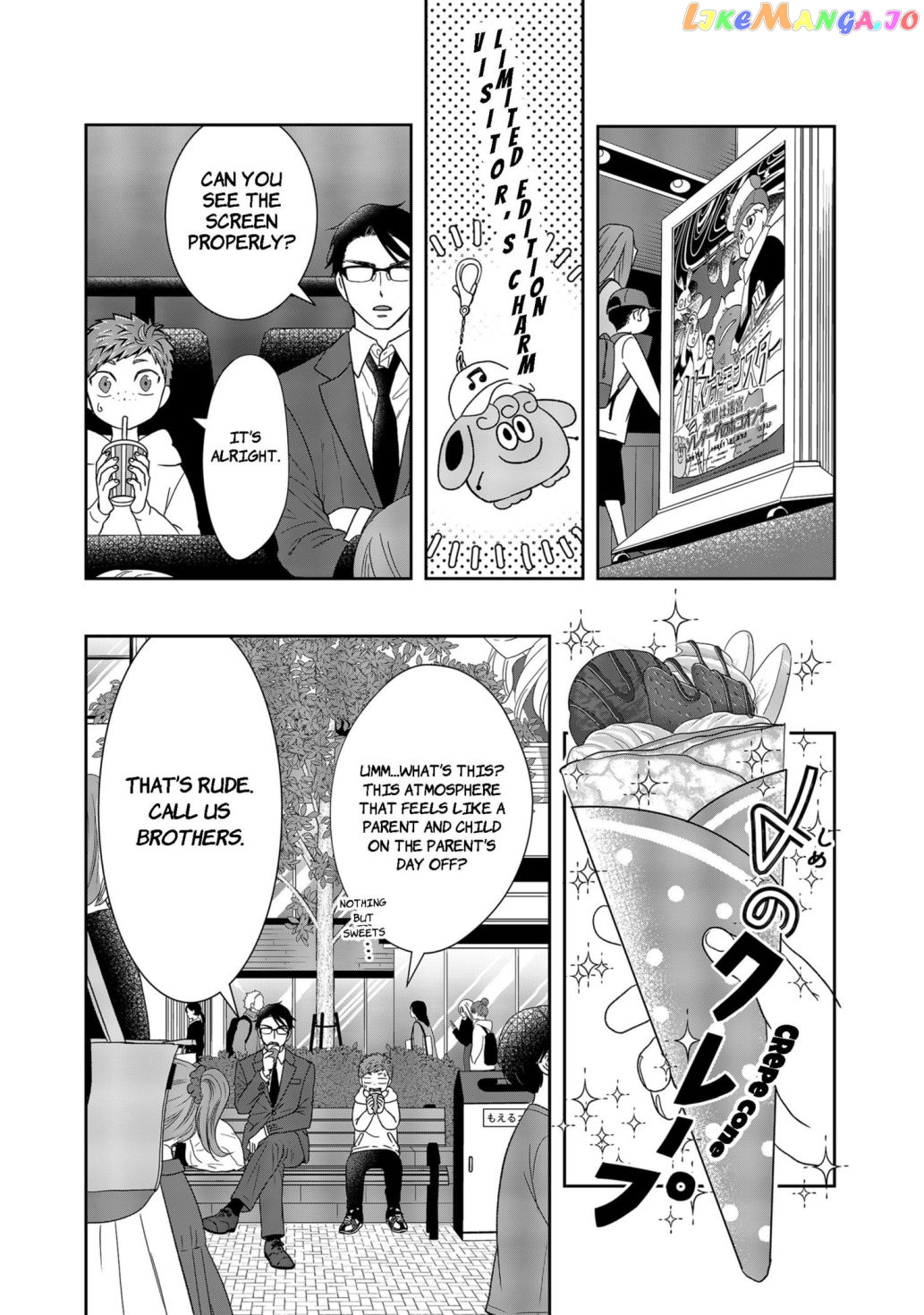 Me And My Gangster Neighbour chapter 2 - page 16