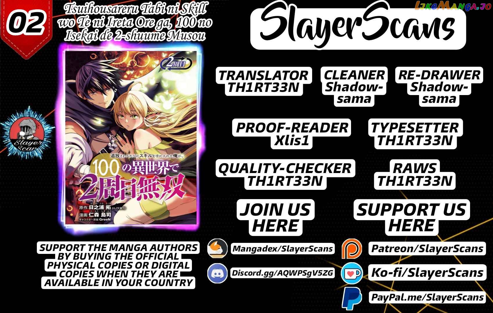I Got a New Skill Every Time I Was Exiled, and After 100 Different Worlds, I Was Unmatched chapter 2 - page 1