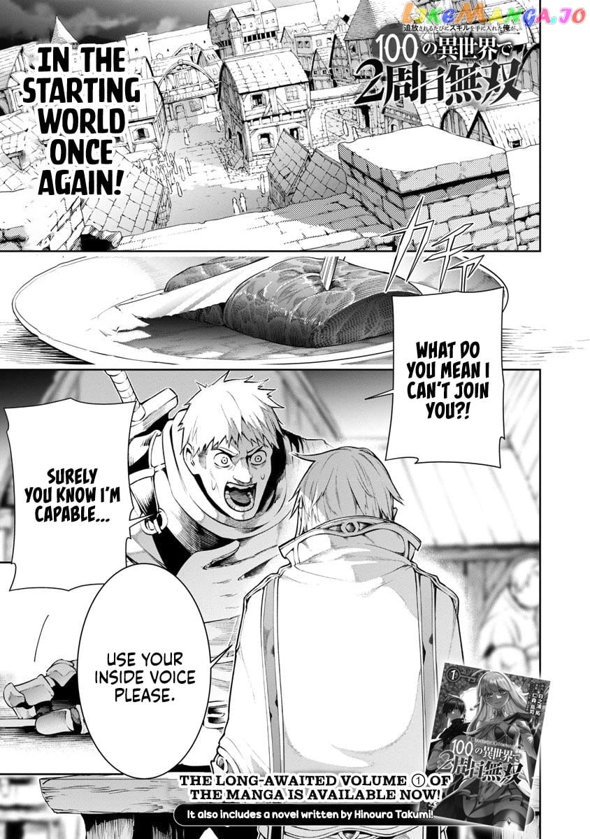 I Got a New Skill Every Time I Was Exiled, and After 100 Different Worlds, I Was Unmatched chapter 7 - page 2