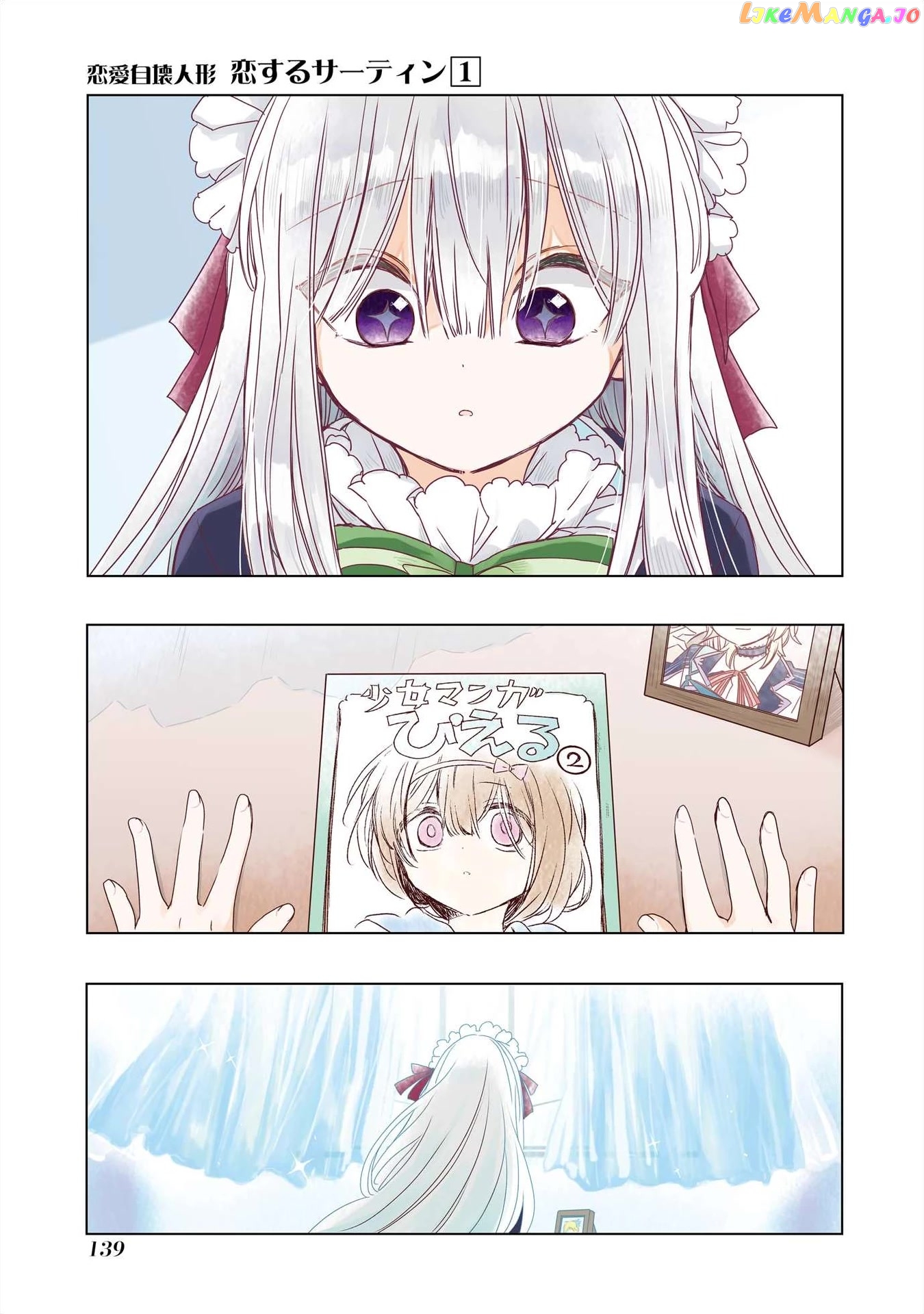 Romancing Apoptosis Doll Sartain In Love chapter 5 - page 1