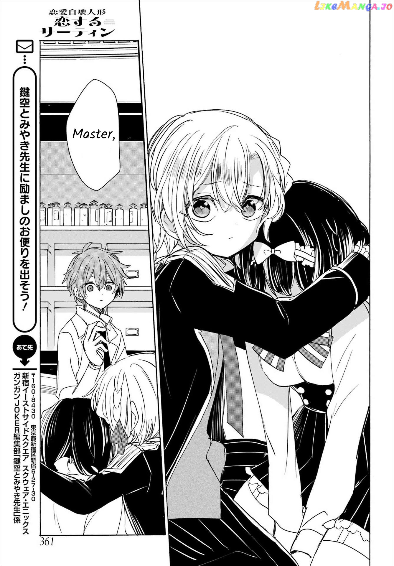 Romancing Apoptosis Doll Sartain In Love chapter 14 - page 23