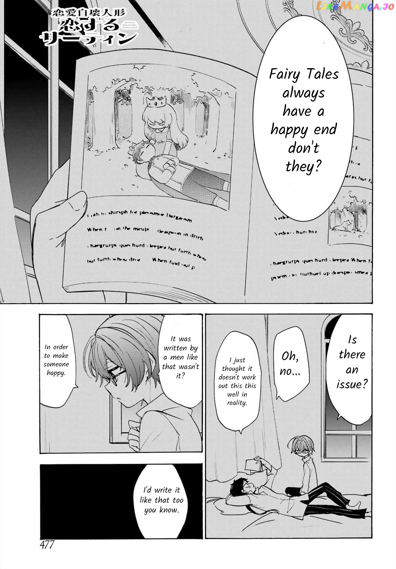 Romancing Apoptosis Doll Sartain In Love chapter 16 - page 1