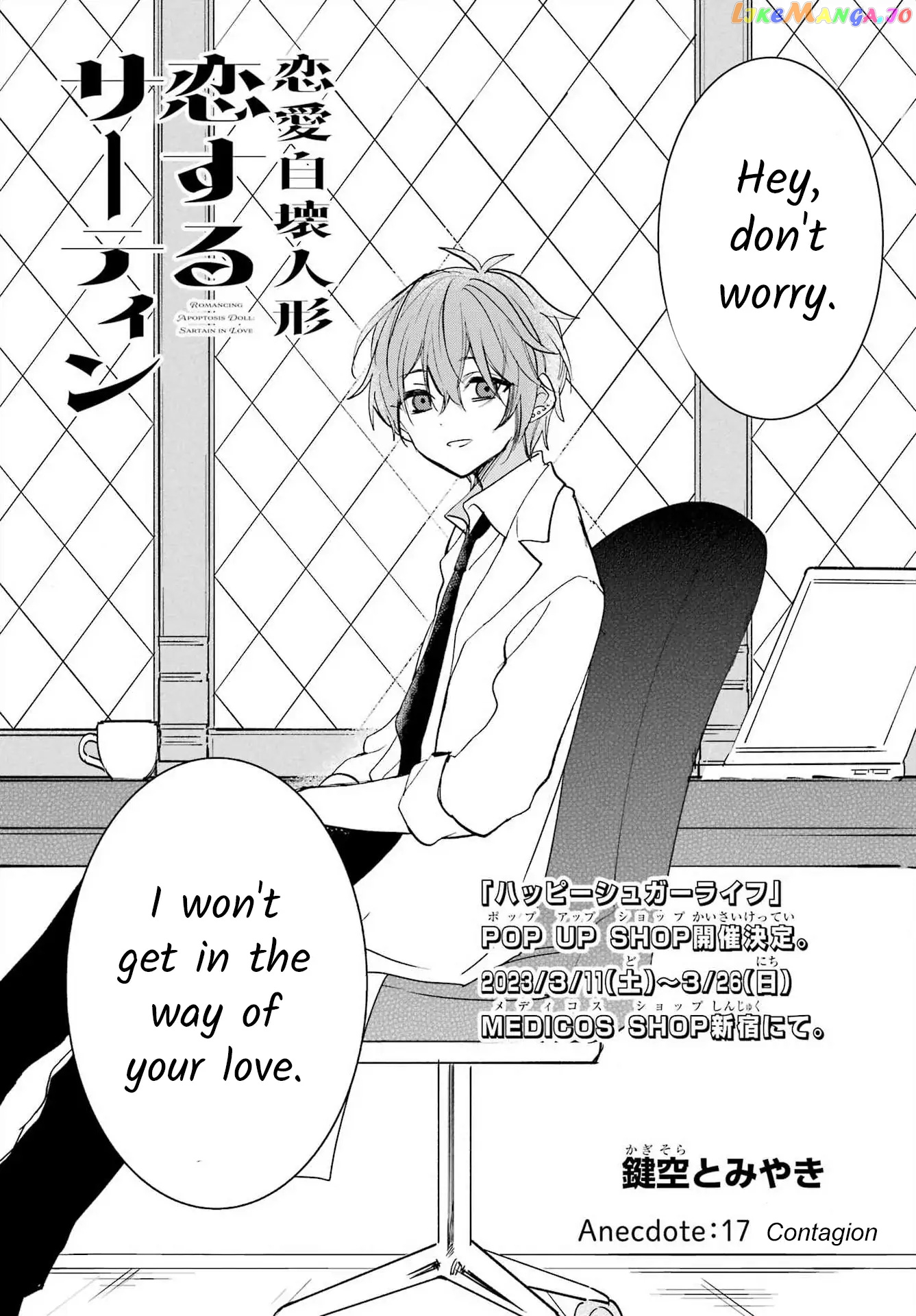 Romancing Apoptosis Doll Sartain In Love chapter 17 - page 2