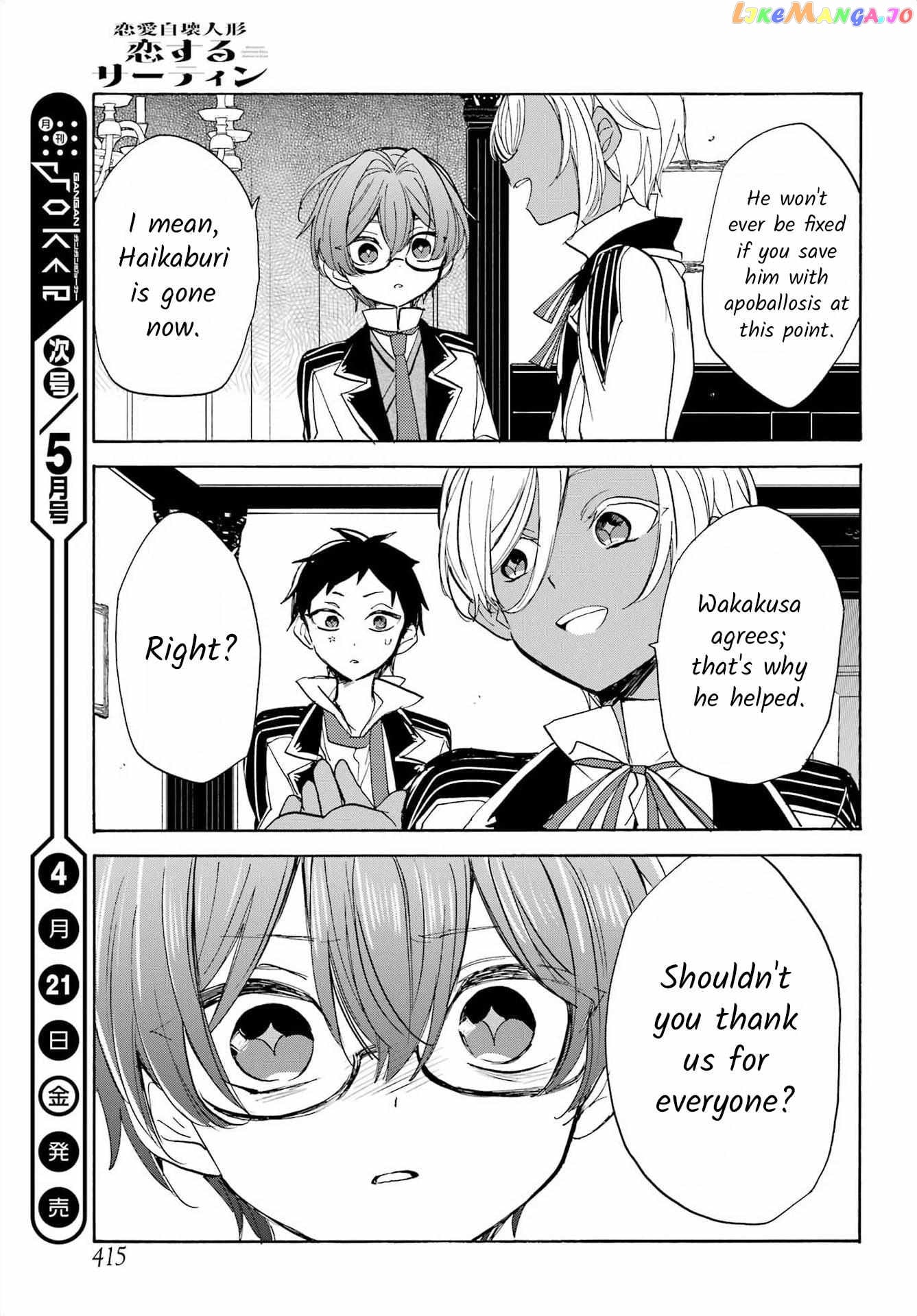 Romancing Apoptosis Doll Sartain In Love chapter 18 - page 21