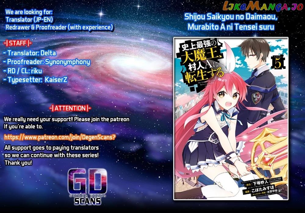Shijou Saikyou No Daimaou, Murabito A Ni Tensei Suru chapter 21 - page 1
