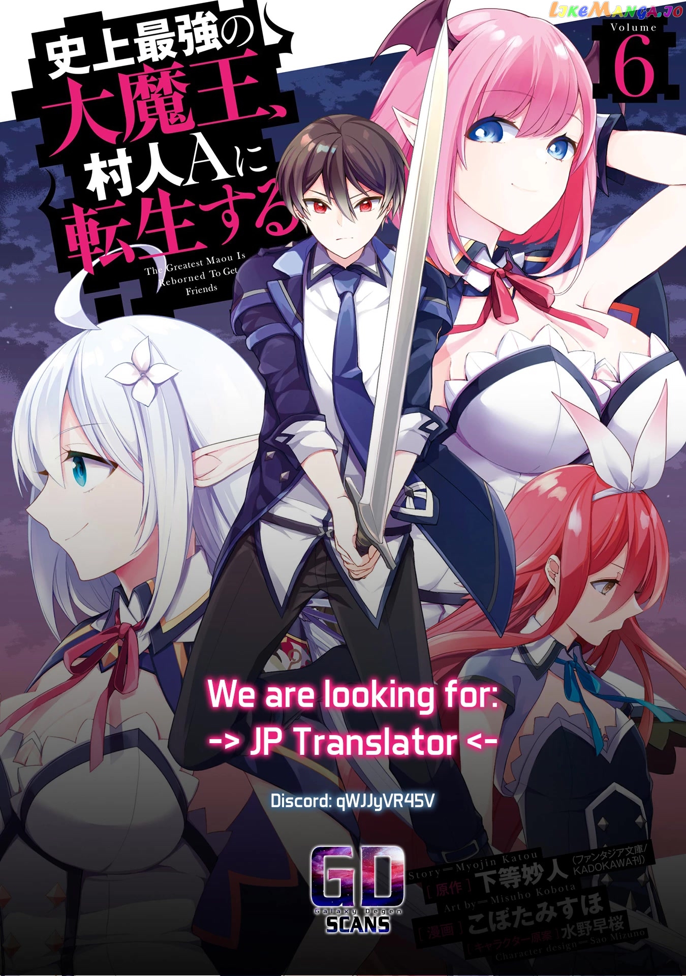 Shijou Saikyou No Daimaou, Murabito A Ni Tensei Suru chapter 24 - page 33