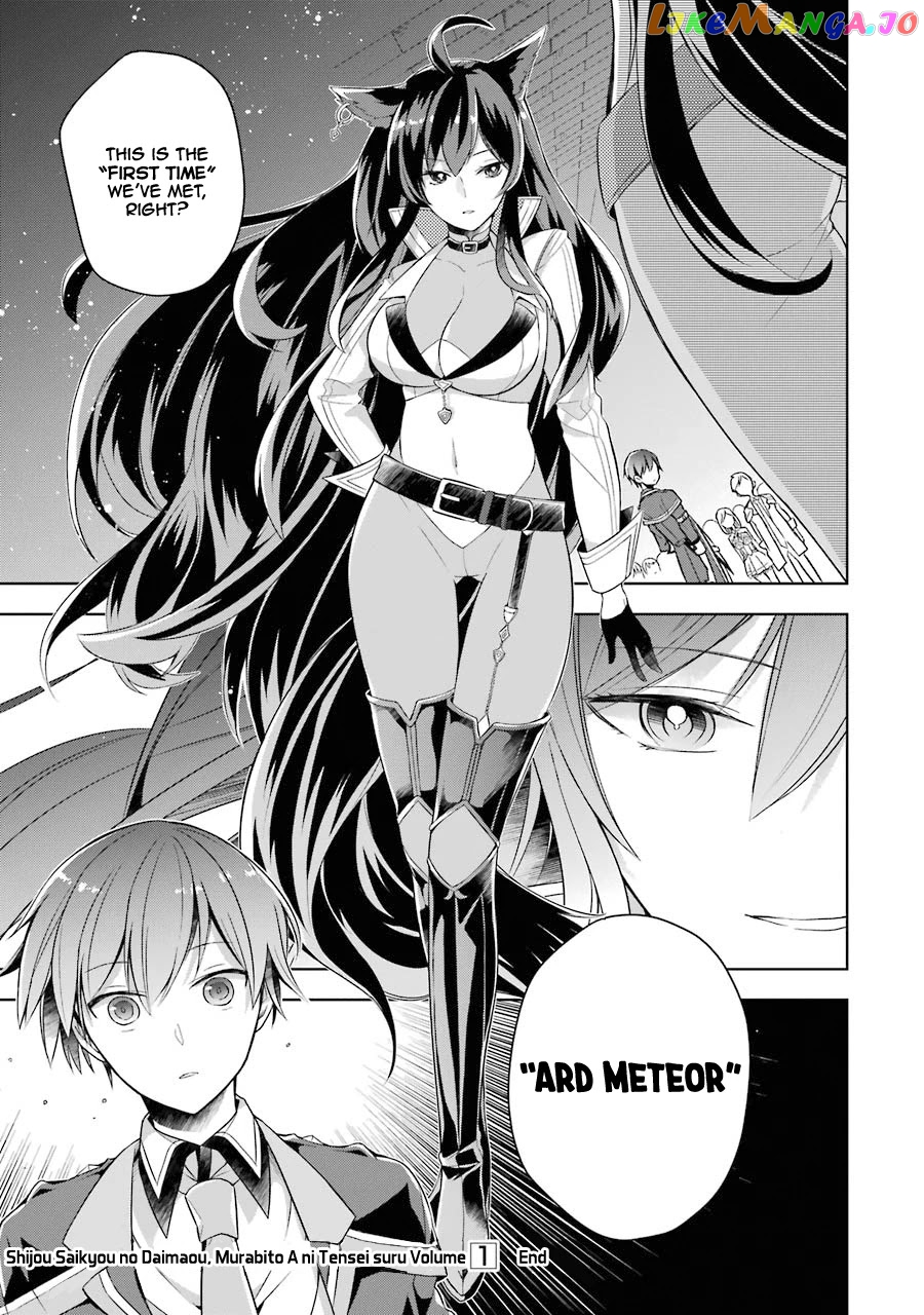 Shijou Saikyou No Daimaou, Murabito A Ni Tensei Suru chapter 5 - page 34