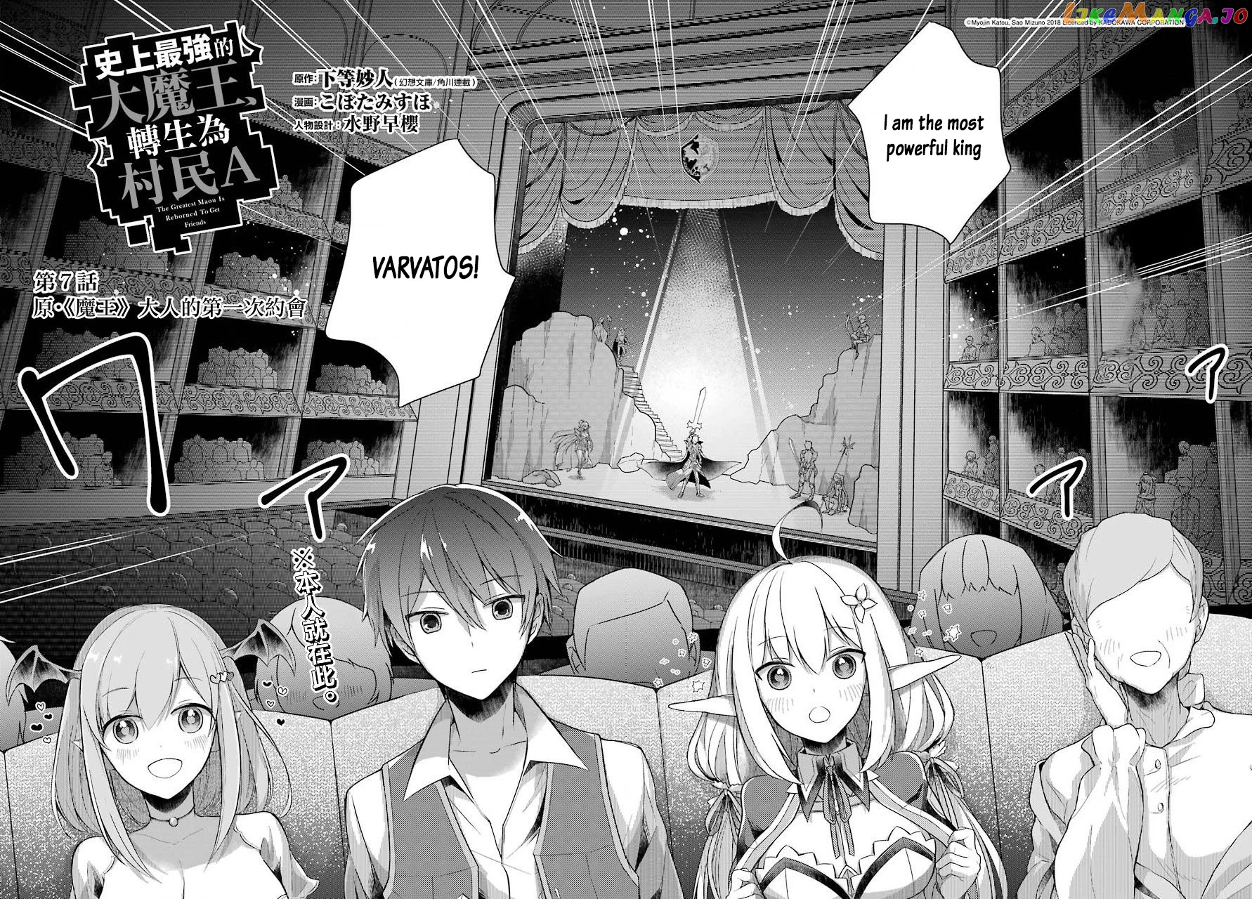 Shijou Saikyou No Daimaou, Murabito A Ni Tensei Suru chapter 7 - page 5