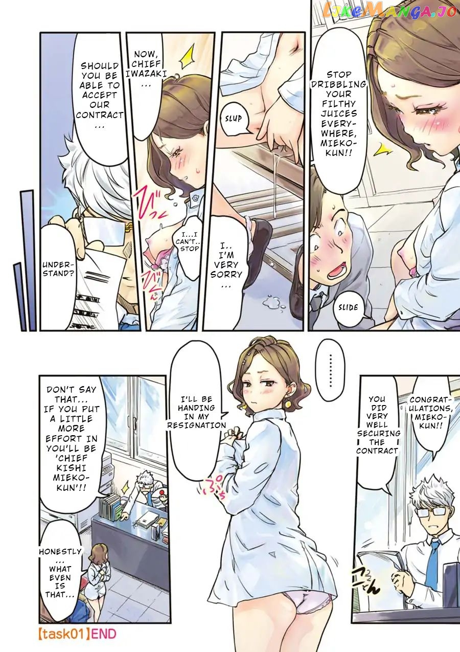 The Chief Kishi Mieko chapter 1 - page 4