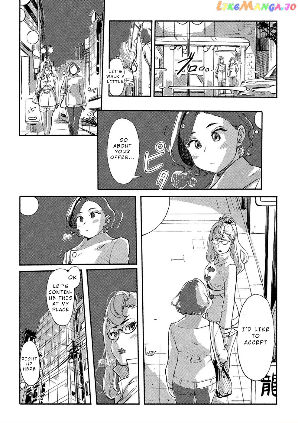 The Chief Kishi Mieko chapter 22 - page 12