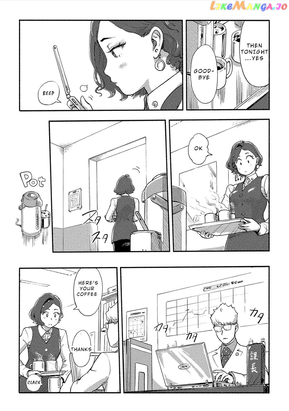 The Chief Kishi Mieko chapter 22 - page 3