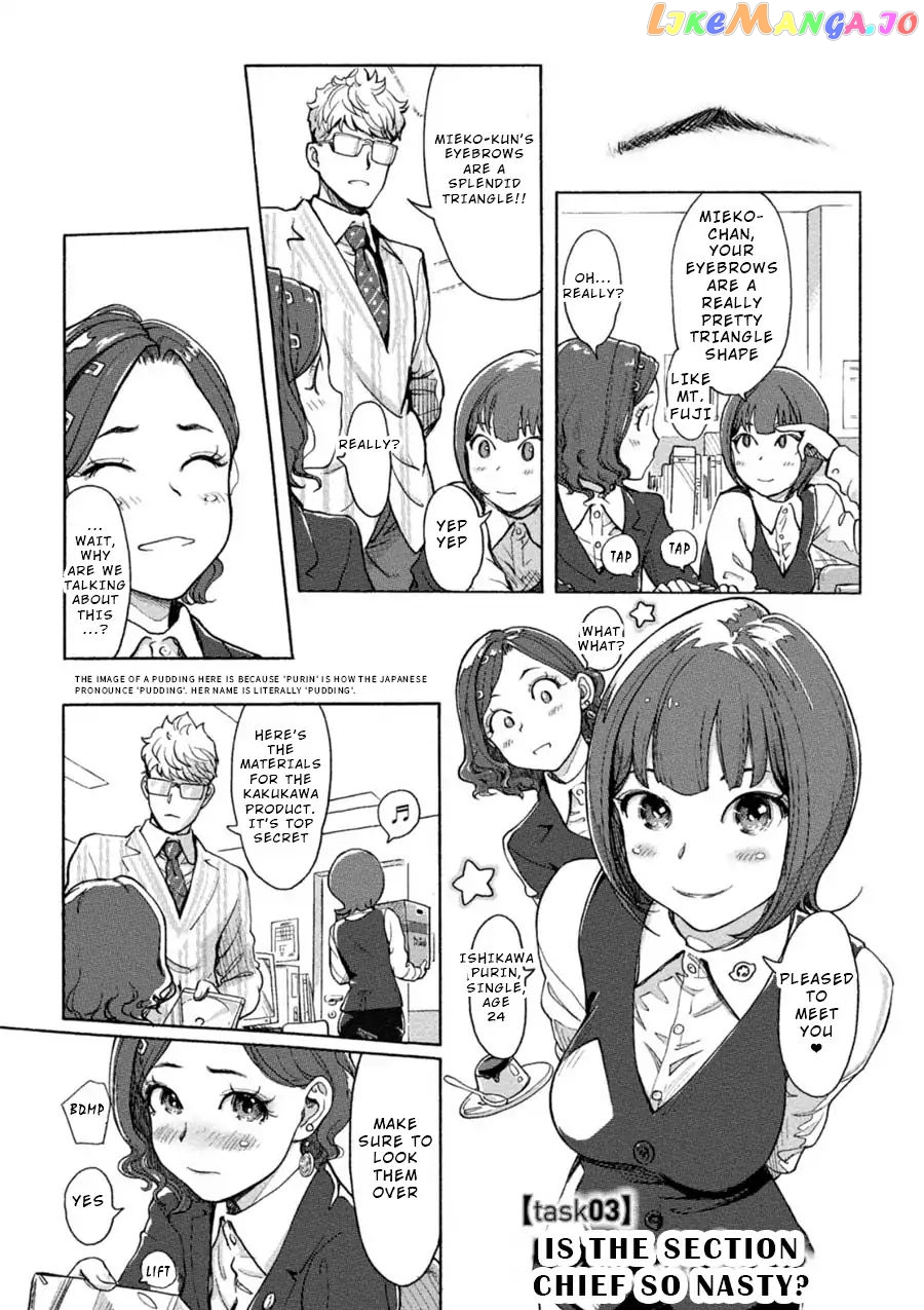 The Chief Kishi Mieko chapter 3 - page 1