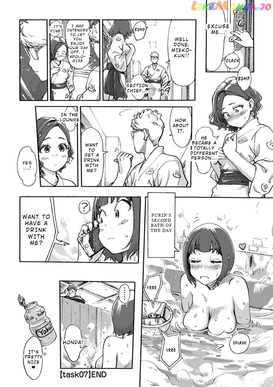 The Chief Kishi Mieko chapter 7 - page 16