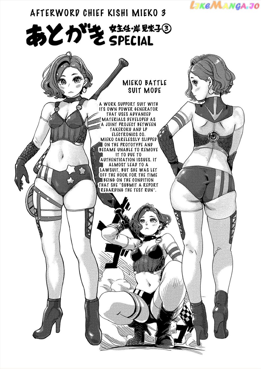 The Chief Kishi Mieko chapter 27 - page 19