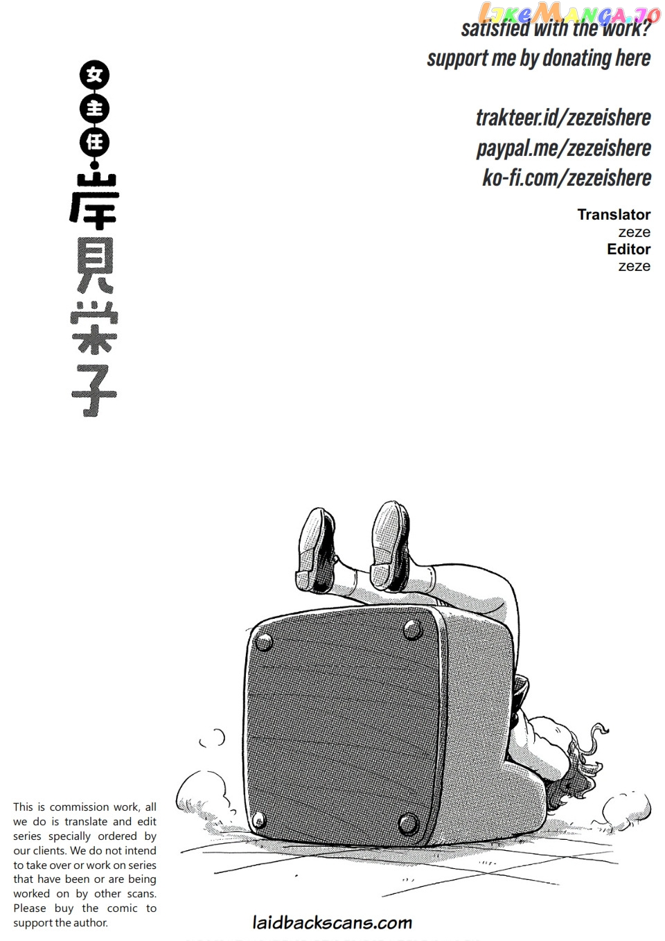 The Chief Kishi Mieko chapter 30 - page 17