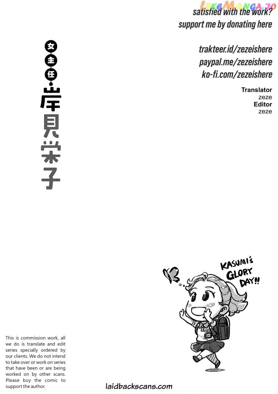 The Chief Kishi Mieko chapter 31 - page 18