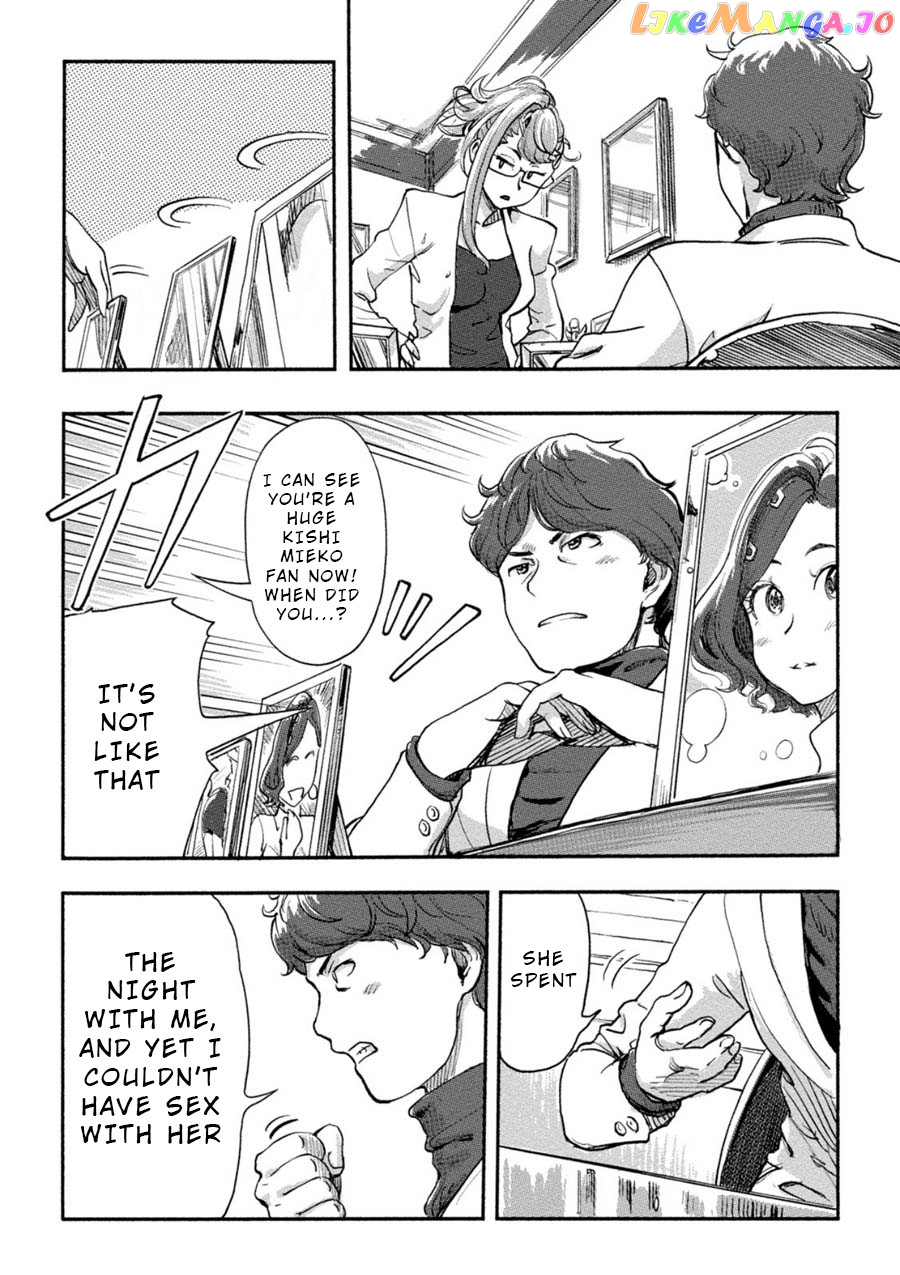 The Chief Kishi Mieko chapter 16 - page 2