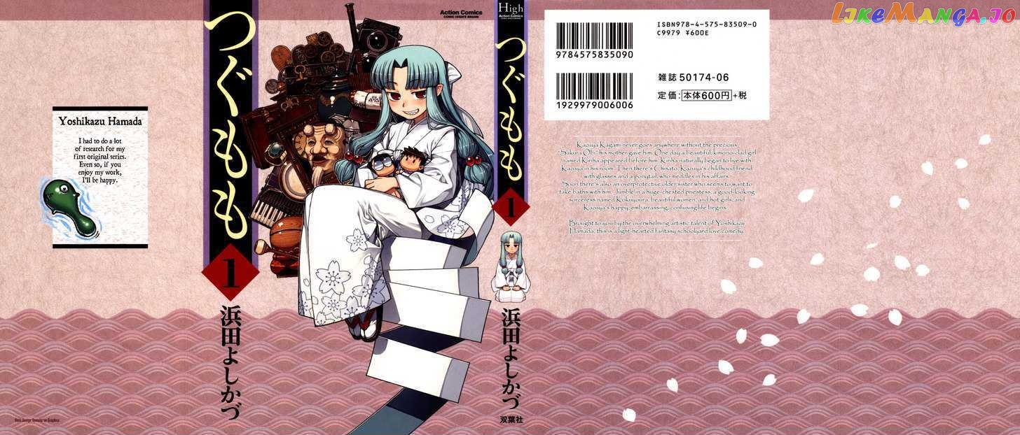 Tsugumomo - Manga chapter 1 - page 1