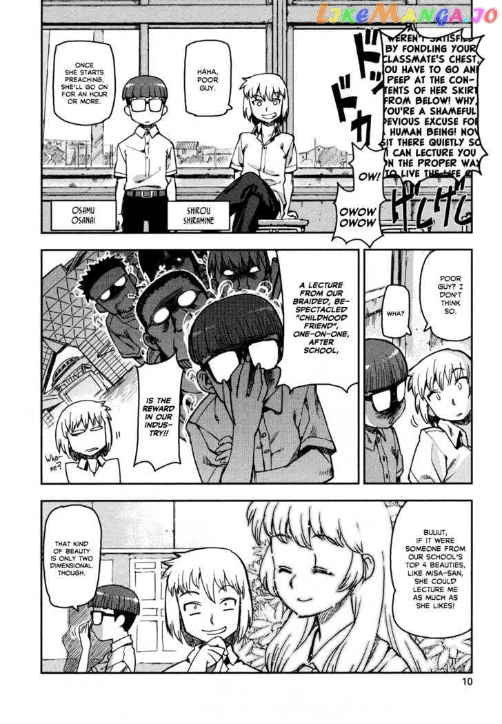 Tsugumomo - Manga chapter 1 - page 12
