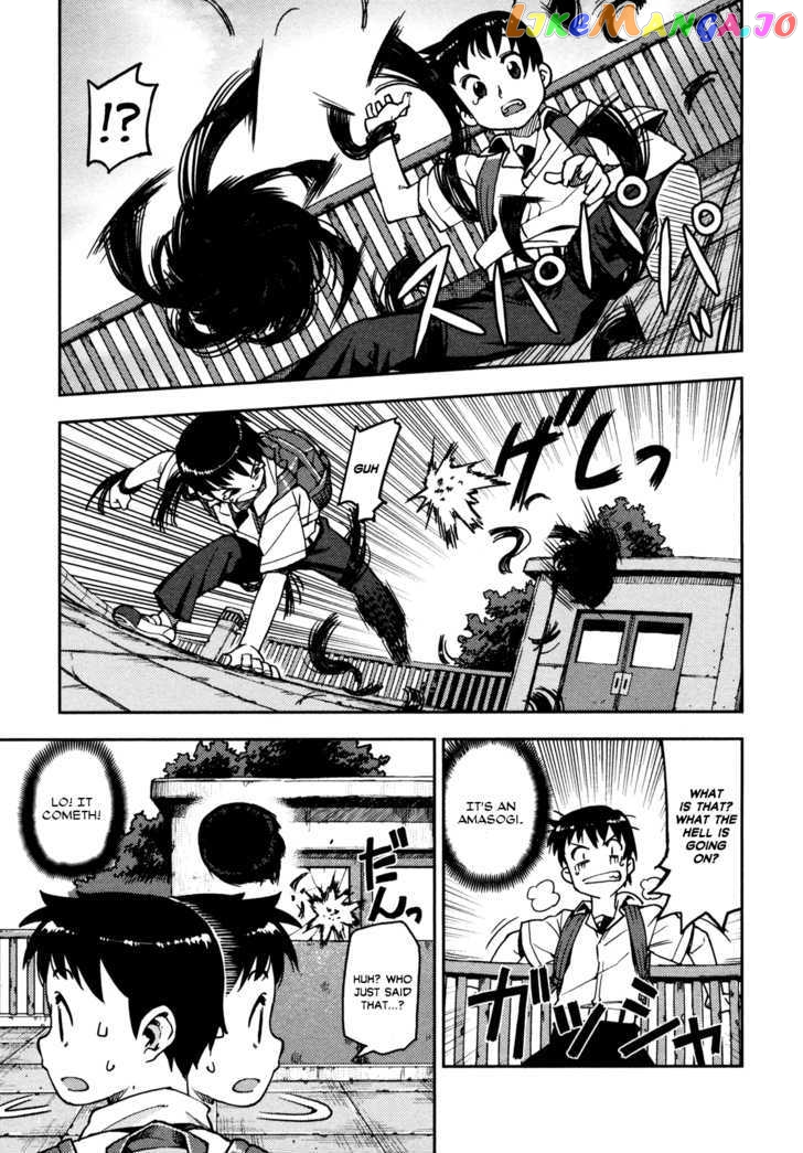 Tsugumomo - Manga chapter 1 - page 17