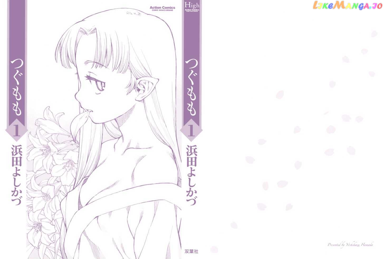 Tsugumomo - Manga chapter 1 - page 2