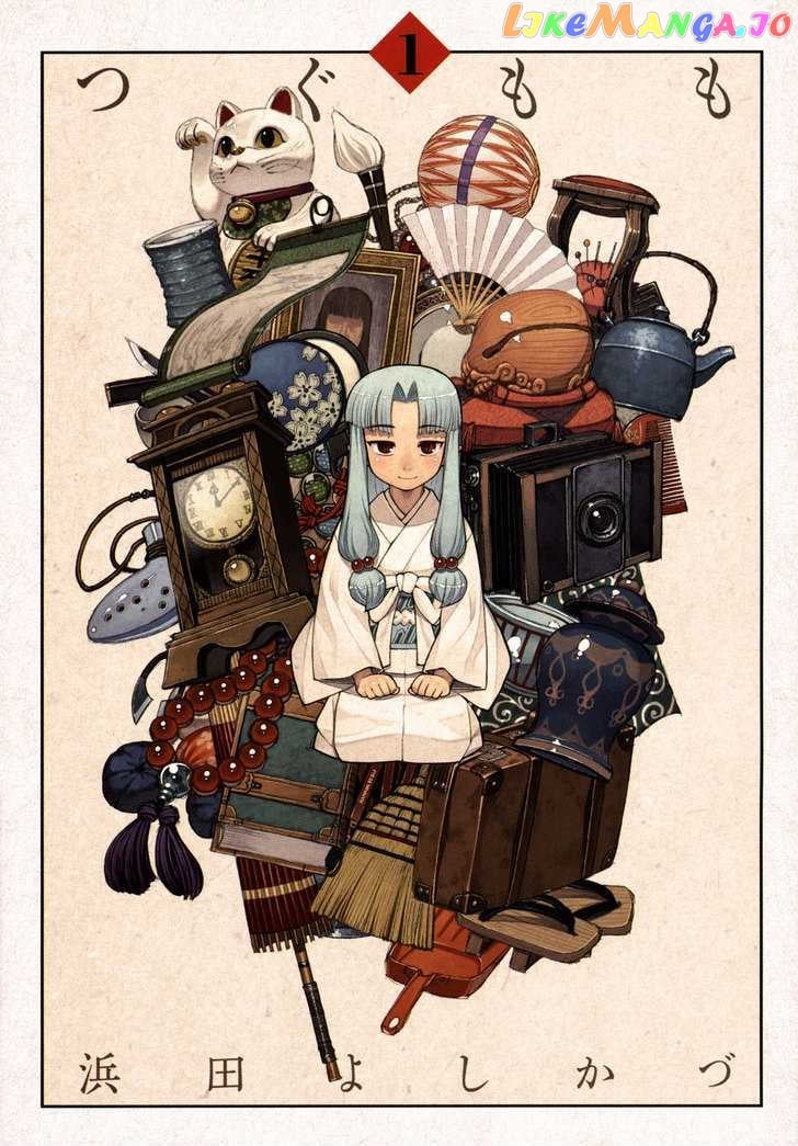 Tsugumomo - Manga chapter 1 - page 3