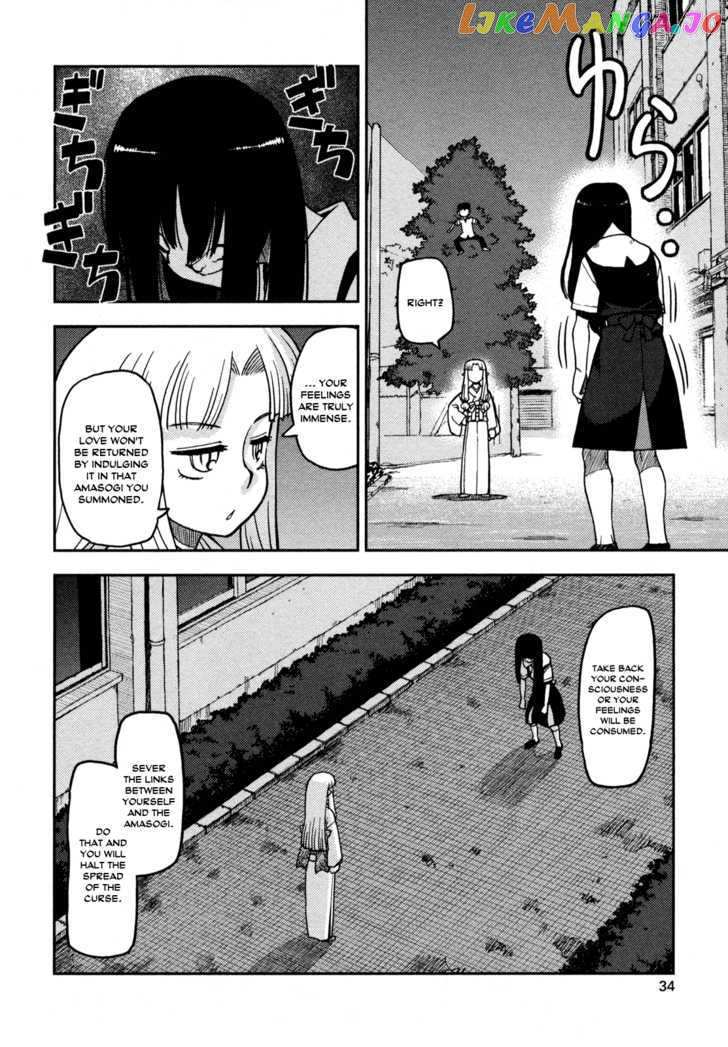Tsugumomo - Manga chapter 1 - page 34