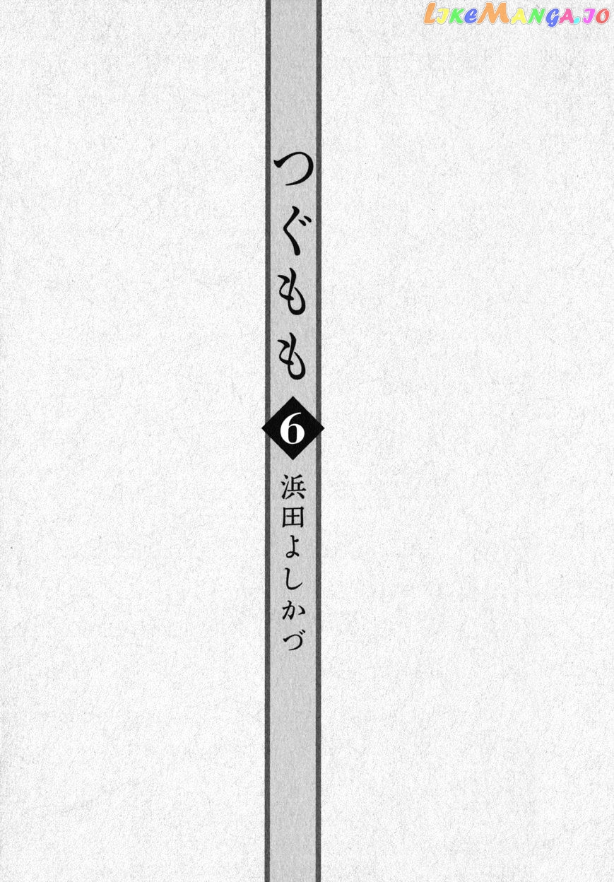 Tsugumomo - Manga chapter 30 - page 6