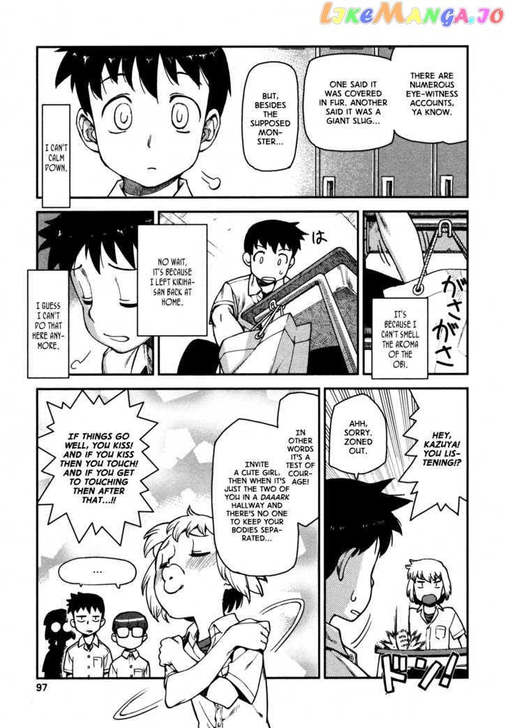 Tsugumomo - Manga chapter 3 - page 17