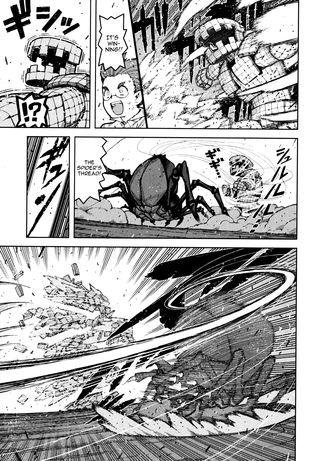 Tsugumomo - Manga chapter 48.5 - page 10