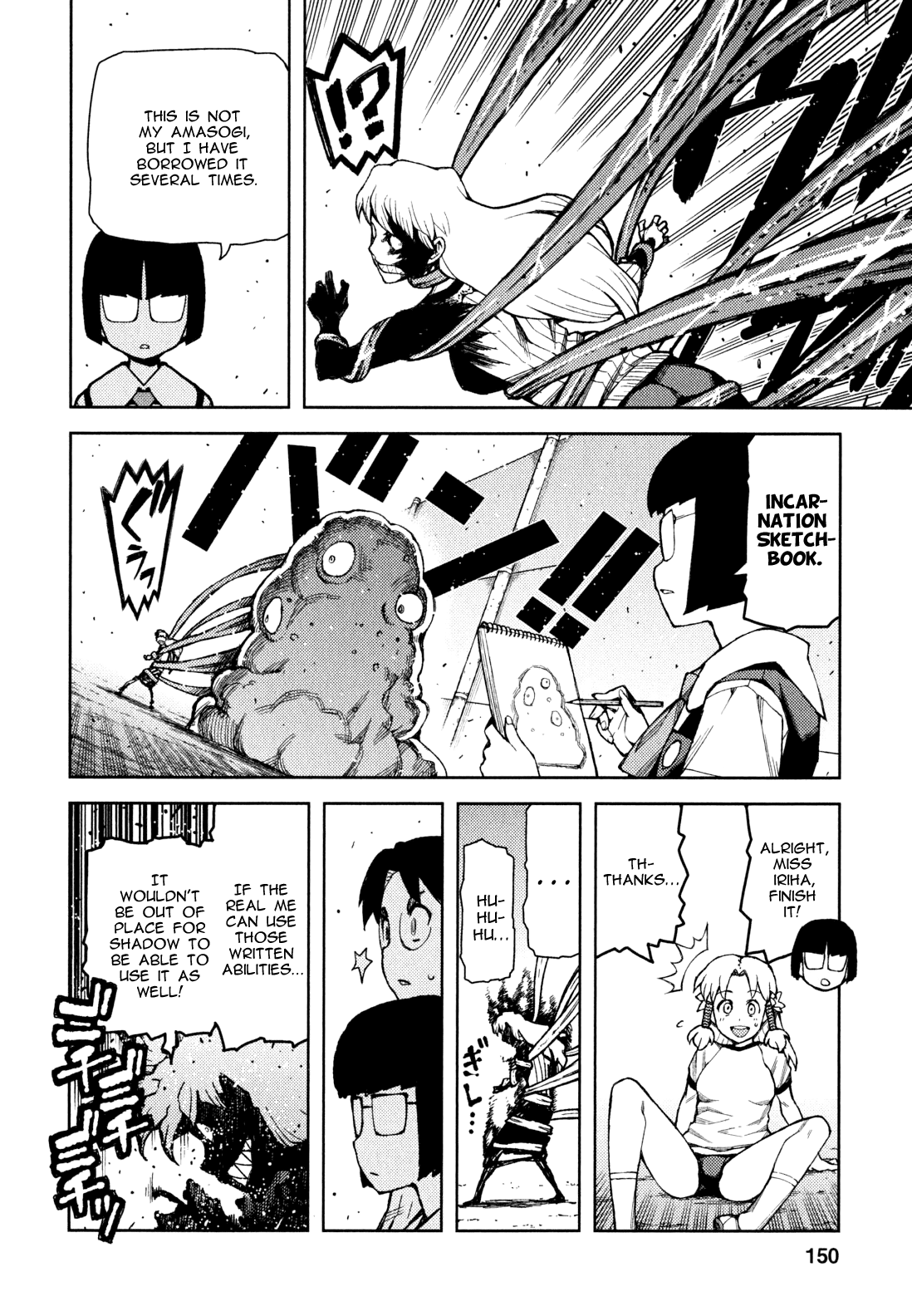 Tsugumomo - Manga chapter 48.5 - page 7