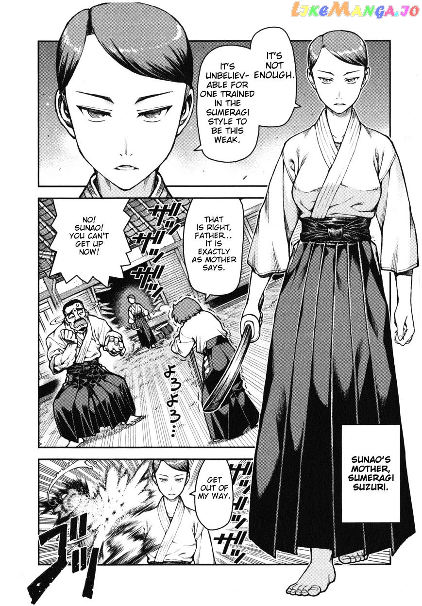 Tsugumomo - Manga chapter 31 - page 17