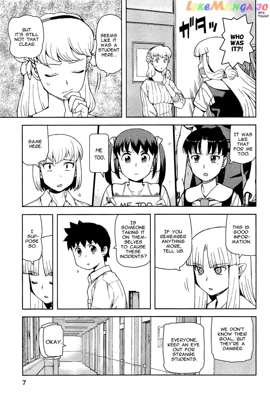 Tsugumomo - Manga chapter 49 - page 11