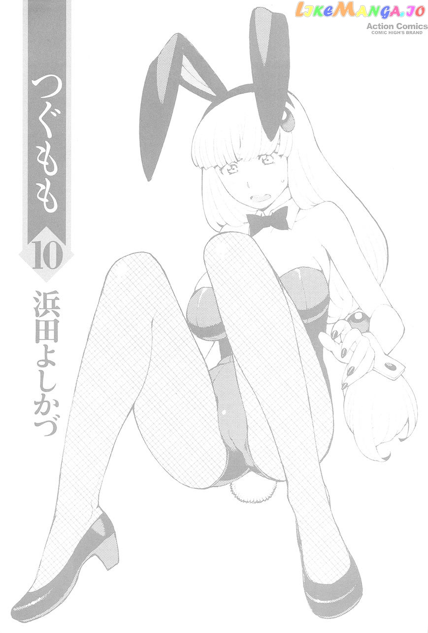 Tsugumomo - Manga chapter 49 - page 3